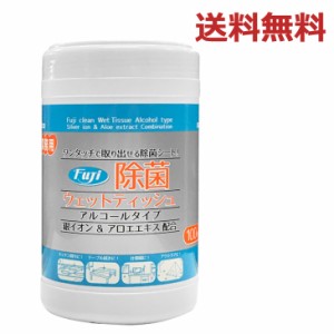 (3ケース 代引き不可) 施設様限定 フジ除菌ウェットティシュ 業務用 100枚×72個入 介護用品