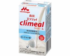 介護食品 介護食 ドリンク 飲料 水分補給 栄養補助 手軽 エンジョイクリミール ヨーグルト味 0650480 125mL 森永乳業クリニコ 栄養補給 