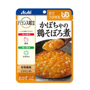 介護食品 介護食 区分3 舌でつぶせる おかず やわらか食 アサヒグループ食品 バランス献立 かぼちゃの鶏そぼろ煮 188496 100g 介護用品 