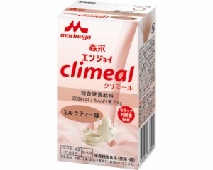 介護食 水分補給 エンジョイクリミール ミルクティー味 125mL 0650485 森永乳業クリニコ 介護用品