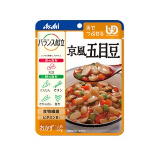 介護食品 介護食 区分3 舌でつぶせる おかず やわらか食 アサヒグループ食品 バランス献立 京風五目豆 188502 100g 介護用品 レトルト 栄