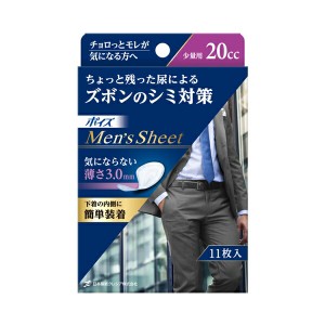 ポイズメンズシート 少量用 88029 11枚 日本製紙クレシア 尿モレ 尿ケア 介護用品