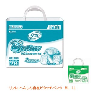 業務用 リフレ へんしん自在ピタッチパンツ ML LL リブドゥコーポレーション 介護用品