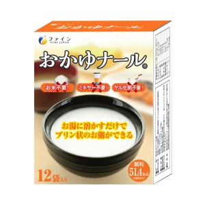 介護食品 介護食 とろみ調整 嚥下補助 おかゆナール 小包タイプ 13.5g×12袋 ファイン 介護用品