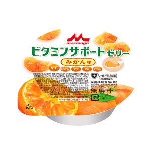 介護食品 介護食 デザート 栄養補助 食物繊維 ビタミンサポートゼリー みかん味 0652342 78g 森永乳業クリニコ 栄養機能食品 健康食品 栄