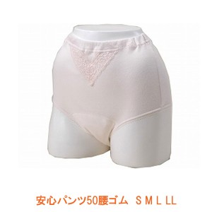 安心腰ゴムショーツ50 ソフトピンク S M L LL ニシキ女性用失禁 婦人用 パンツ ショーツ 吸水50cc 介護用品