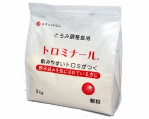 介護食品 介護食 とろみ調整 トロミ剤 嚥下補助 トロミナール 2kg ファイン とろみ剤 とろみ 食事補助 介護用品