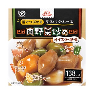 介護食品 おかず 介護食 区分3 舌でつぶせる やわらか食 カップ入り レトルト エバースマイル ムース食 肉野菜炒め風ムース ES-M-17 115g