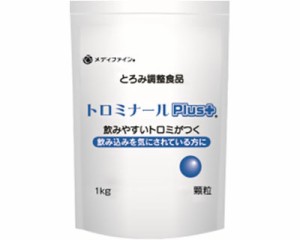 介護食品 介護食 とろみ調整 トロミ剤 嚥下補助 トロミナールPlus 1kg ファイン とろみ剤 とろみ 食事補助 介護用品