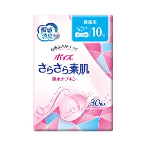 ポイズさらさら素肌吸水ナプキン 微量用 88134→88260　30枚 日本製紙クレシア 尿モレ 尿ケア 介護用品