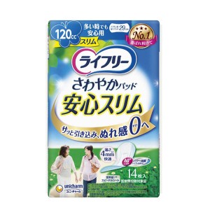 ライフリー さわやかパッドスリム 多い時でも安心用 50672→56036 14枚 ユニ・チャーム 尿モレ 尿ケアシート 女性用 介護用品