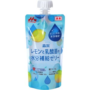 介護食品 介護食 デザート ドリンク 熱中症対策 脱水対策 レモンと乳酸菌の水分補給ゼリー / 130g 森永乳業クリニコ 栄養補助食品 ヘルス