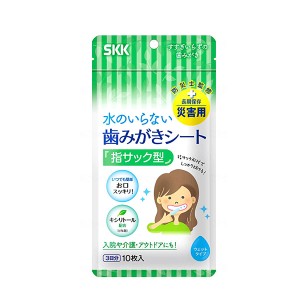 SKK備蓄用歯みがきシート 10枚入 四国紙販売 (口腔ケア デンタルケア 災害対策) 介護用品