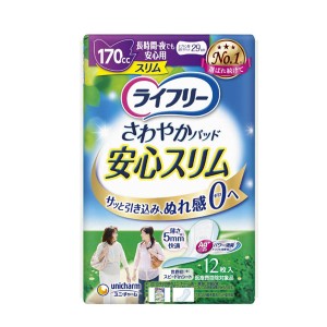 ライフリー さわやかパッドスリム 長時間・夜でも安心用 50680→56065 12枚 ユニ・チャーム 尿モレ 尿ケアシート 女性用 介護用品