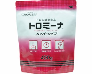 介護食品 介護食 とろみ調整 トロミ剤 嚥下補助 トロミーナ ハイパータイプ 400g ウエルハーモニー とろみ剤 とろみ 食事補助 介護用品