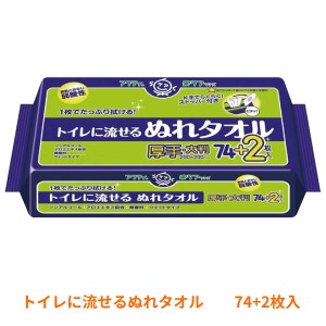 Tトイレに流せるぬれタオル 80810　76枚 日本製紙クレシア (汗拭きシート ボディ用 おしりふき 使い捨て トイレ 流せる) 介護用品