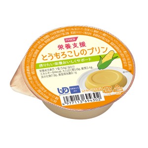 介護食品 介護食 区分4 かまなくてよい デザート 栄養補助 なめらか食 ホリカフーズ 栄養支援 とうもろこしのプリン 54g 介護用品