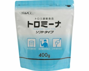 介護食品 介護食 とろみ調整 トロミ剤 嚥下補助 トロミーナ ソフトタイプ 400g ウエルハーモニー とろみ剤 とろみ 食事補助 介護用品