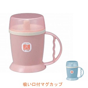 吸い口付マグカップ HS-N12 台和 介護 食器 コップ 介護用品