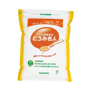 介護食品 介護食 とろみ調整 トロミ剤 嚥下補助 とろみ名人 58004 1.8kg サラヤ 食事補助 介護用品