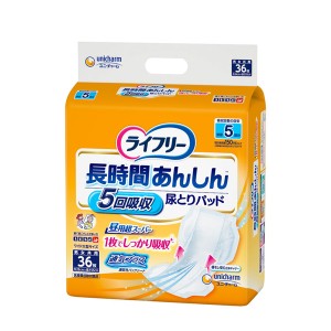 ライフリー 長時間あんしん尿とりパッド 昼用超スーパー 5回分 55957　36枚 ユニ・チャーム (介護 おむつ パッド) 介護用品