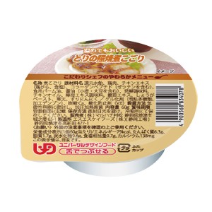 こだわりシェフのやわらかメニュー とりの照焼煮こごり 60g マルハチ村松 (舌でつぶせる 区分3 介護食) 介護用品