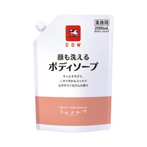 ツナグケア 顔も洗えるボディソープ 2000mL 心やすらぐ石けんの香り F0140011 牛乳石鹸 (介護 入浴 ボディソープ 洗顔) 介護用品