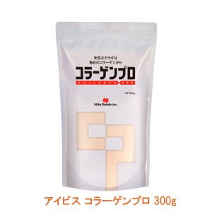 介護食品 介護食 ドリンク 栄養補助 サプリメント コラーゲン 粉末 プロテイン アイビス コラーゲンプロ 300g 新田ゼラチンフーズ 国産 