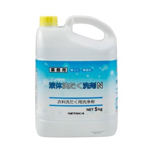 液体洗たく洗剤N 236635 5kg ニイタカ 洗濯用洗剤 洗濯 介護 介護用品