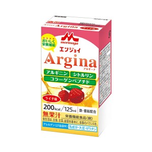 介護食品 介護食 ドリンク 飲料 水分補給 高カロリー 栄養補給 脂質ゼロ エンジョイArgina アルギーナ ライチ 0654984 125mL 森永乳業ク