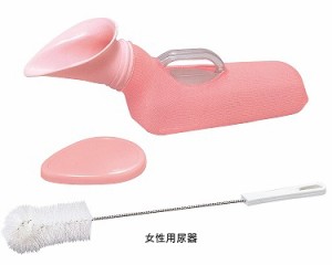 安寿 尿器（女性用）533-731 アロン化成 (婦人用 介護 排泄 尿器) 介護用品