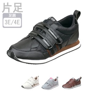 介護シューズ 片足販売 4E ワイド 装具対応 義足対応 室内 屋外 履きやすい 大きく開く 抗菌 防臭 ゆったり ムーンスター Vステップ06