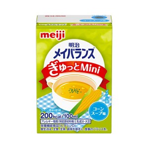 明治 介護食 ドリンク メイバランスぎゅっとMini コーンスープ味 1671015　100mL (栄養補給 飲料 介護食) 介護用品