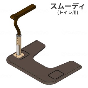 パナソニック エイジフリー トイレ用手すり スムーディ (トイレ用) 片手すり XPN-L80833 ブラウン (工事不要 洋式トイレ用)  介護用品