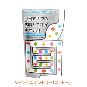 介護食品 ゼリー 介護食 デザート 乳酸菌 シャンピニオン ゼリー 「ニットー」L 150g 日東製薬 健康食品 栄養食品 高齢者 介護用品