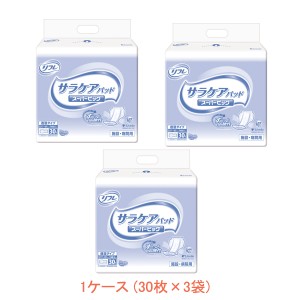 (1ケース) 業務用 リフレ サラケアパッド スーパービッグ 17849→18293　1ケース (30枚×3袋) リブドゥコーポレーション (介護 おむつ パ