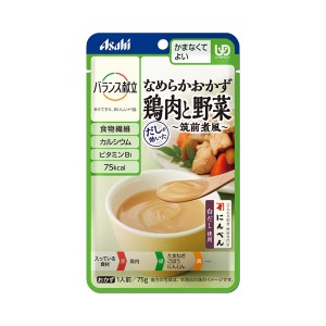 介護食品 介護食 区分4 かまなくてよい おかず なめらか食 アサヒグループ食品 バランス献立 なめらかおかず 鶏肉と野菜 筑前煮風 19549 