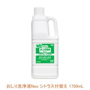 Gライフリー おしり洗浄液Neo シトラス付替え 51311 1750mL ユニ・チャーム 洗浄 保湿 肌保護 介護用品