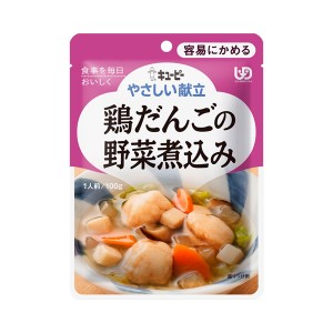 介護食品 介護食 区分1 容易にかめる おかず やわらか食 レトルト キユーピー やさしい献立 Y1-4 鶏だんごの野菜煮込み18985 100g 介護用