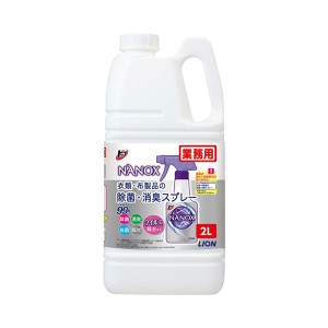 トップ NANOX 衣類・布製品の除菌・消臭スプレー 2L ライオンハイジーン 衣料 衣類 除菌 消臭 介護 介護用品