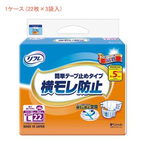 おむつ 大きい サイズ 大人の通販 Au Pay マーケット