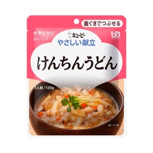 介護食品 介護食 区分2 歯ぐきでつぶせる 主食 やわらか食 キユーピー やさしい献立 Y2-8 けんちんうどん 20134 120g 介護用品 レトルト 