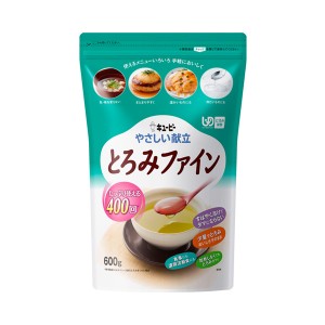 介護食品 介護食 とろみ調整 トロミ剤 嚥下補助 キユーピーやさしい献立 Y5-19 とろみファイン 600g とろみ剤 とろみ 食事補助 介護用品