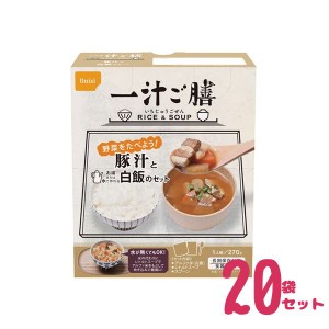 （代引き不可）一汁ご膳　豚汁 1食（270g）×20箱 尾西食品 備蓄食料 防災グッズ 非常食 災害食 防災食 保存食   避難グッズ