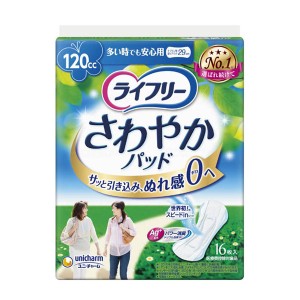 ライフリー さわやかパッド 多い時でも安心用 50260→52224  16枚 ユニ・チャーム (尿モレ 尿ケアシート 女性用) 介護用品