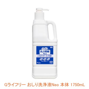 Gライフリー おしり洗浄液Neo 本体 93435 1750mL ユニ・チャーム 洗浄 保湿 肌保護 介護用品