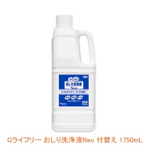 Gライフリー おしり洗浄液Neo 付替え 93442 1750mL ユニ・チャーム 洗浄 保湿 肌保護