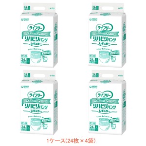 1ケース 介護用 オムツ 大人用紙おむつ パンツ型 Gライフリー リハビリパンツ レギュラー（男女共用）L　50379　1ケース(24枚×4袋) ユニ