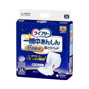 ライフリー 一晩中あんしん尿とりパッド スーパー 51108→55673　24枚 ユニ・チャーム 介護用品