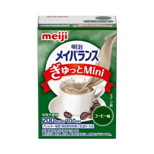 明治 介護食 ドリンク メイバランスぎゅっとMini コーヒー味 1671011　100mL (栄養補給 飲料 介護食) 介護用品